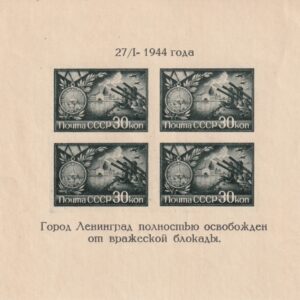 2-10 nl  1944 * III variant
