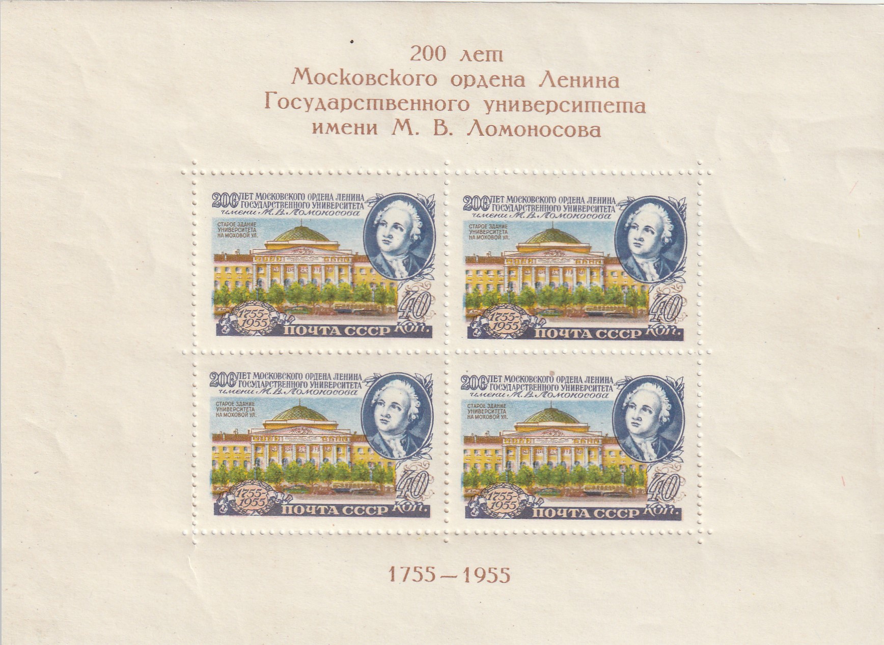 2-31 nl 1955