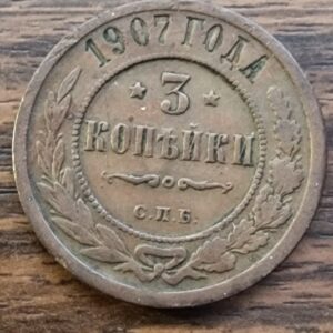 7-3 3 kopikat 1907