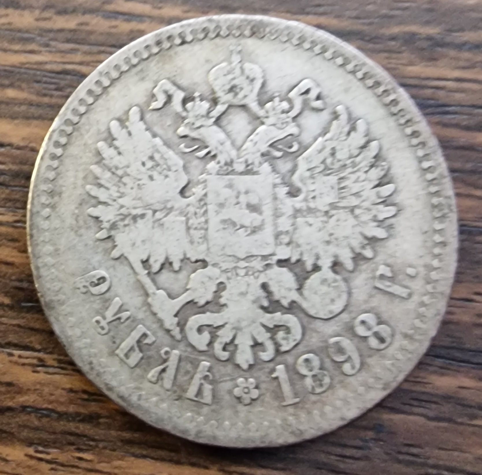 H3 1rubla 1898 - Image 2