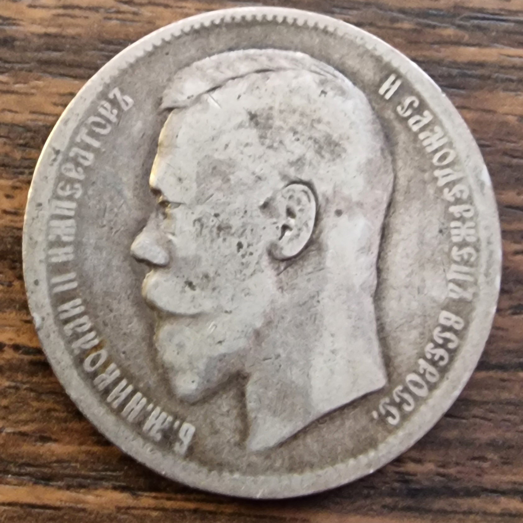 H3 1rubla 1896
