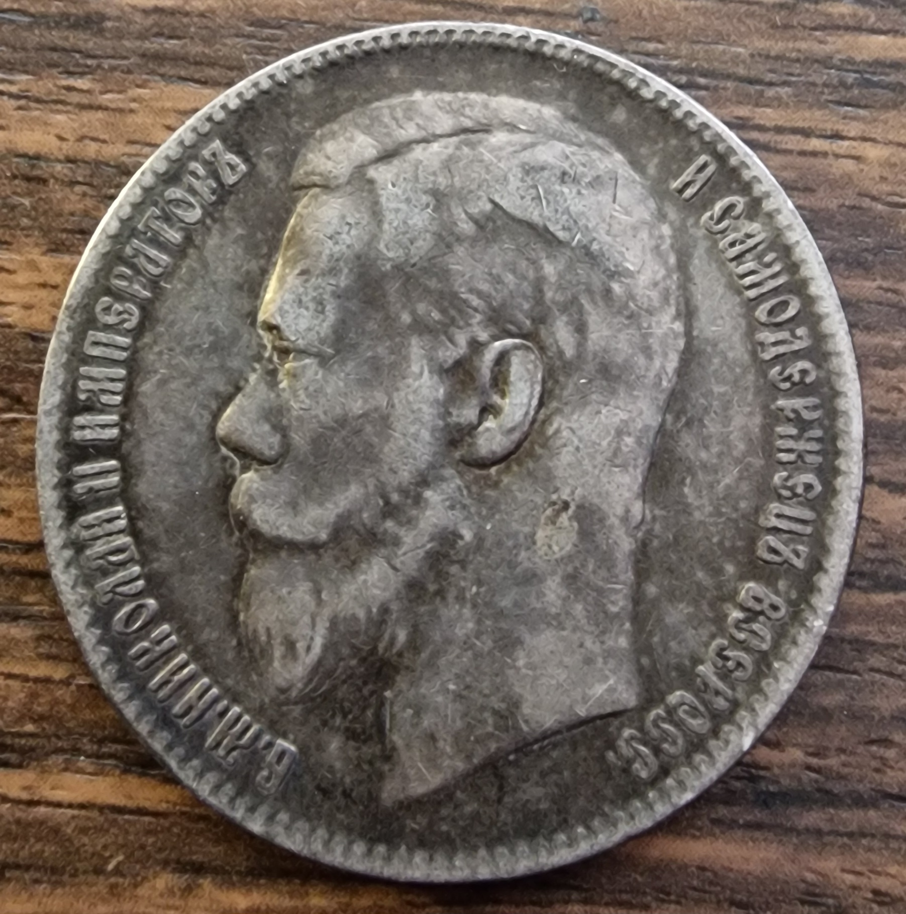H3 1rubla 1898