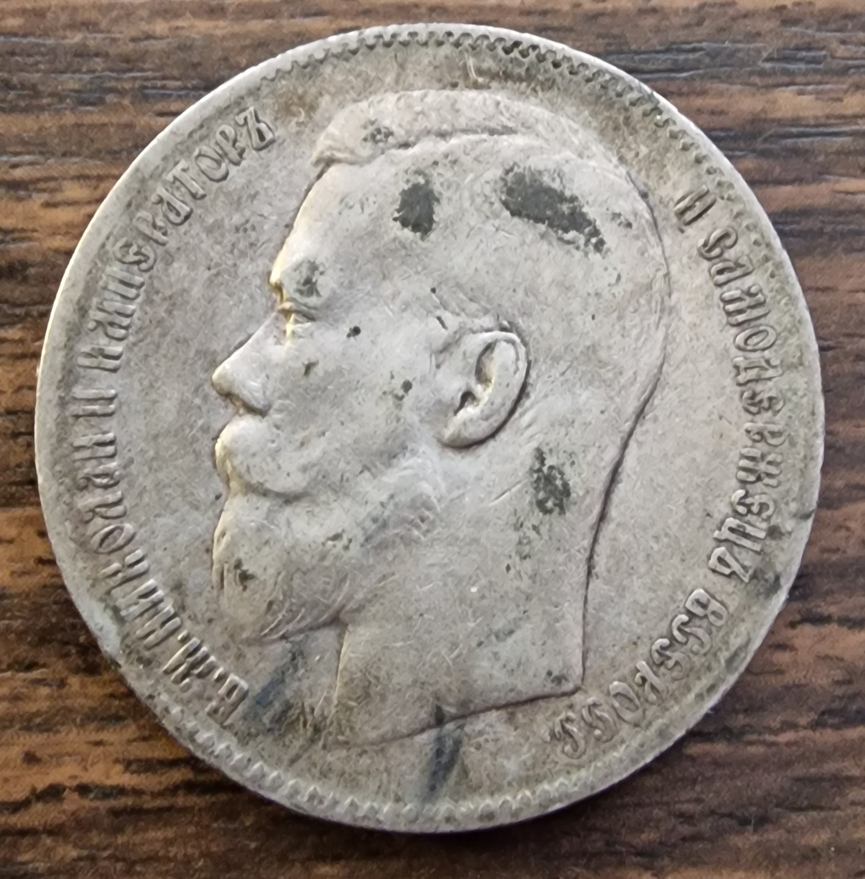 H3 1rubla 1898