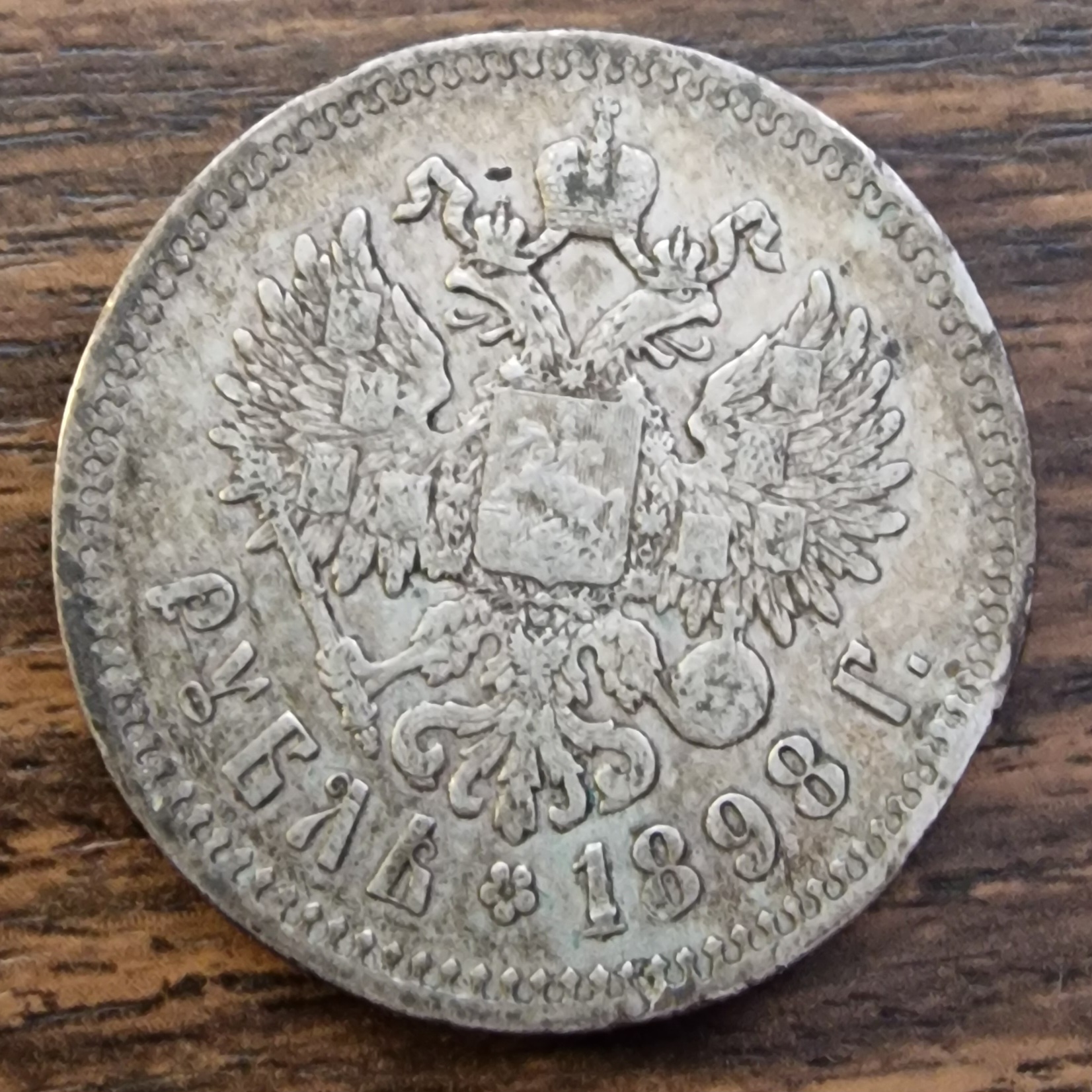 H3 1rubla 1898 - Image 2