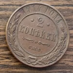 8-9 2 kopikat 1914