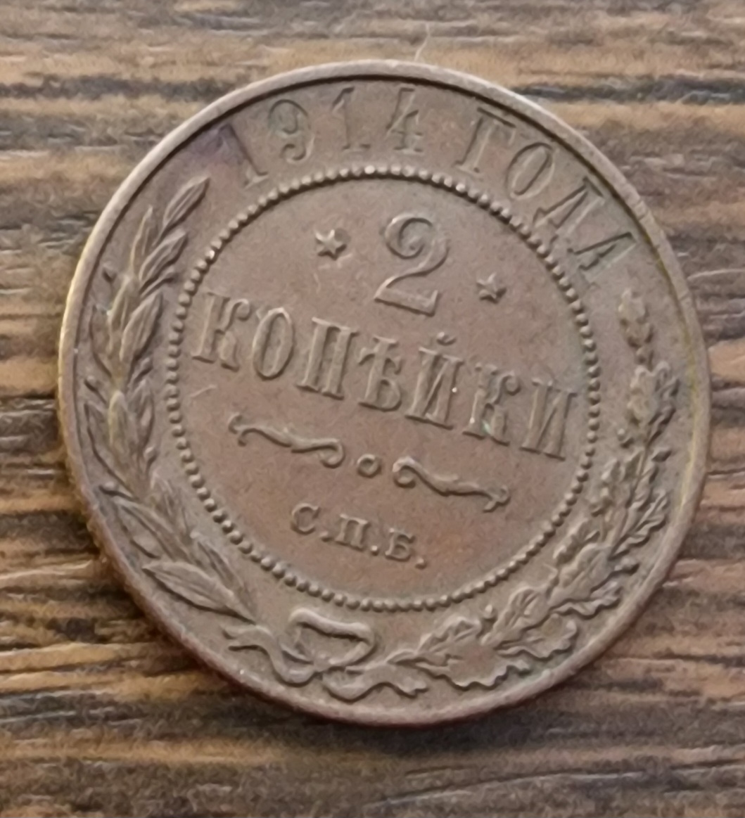 8-9 2 kopikat 1914