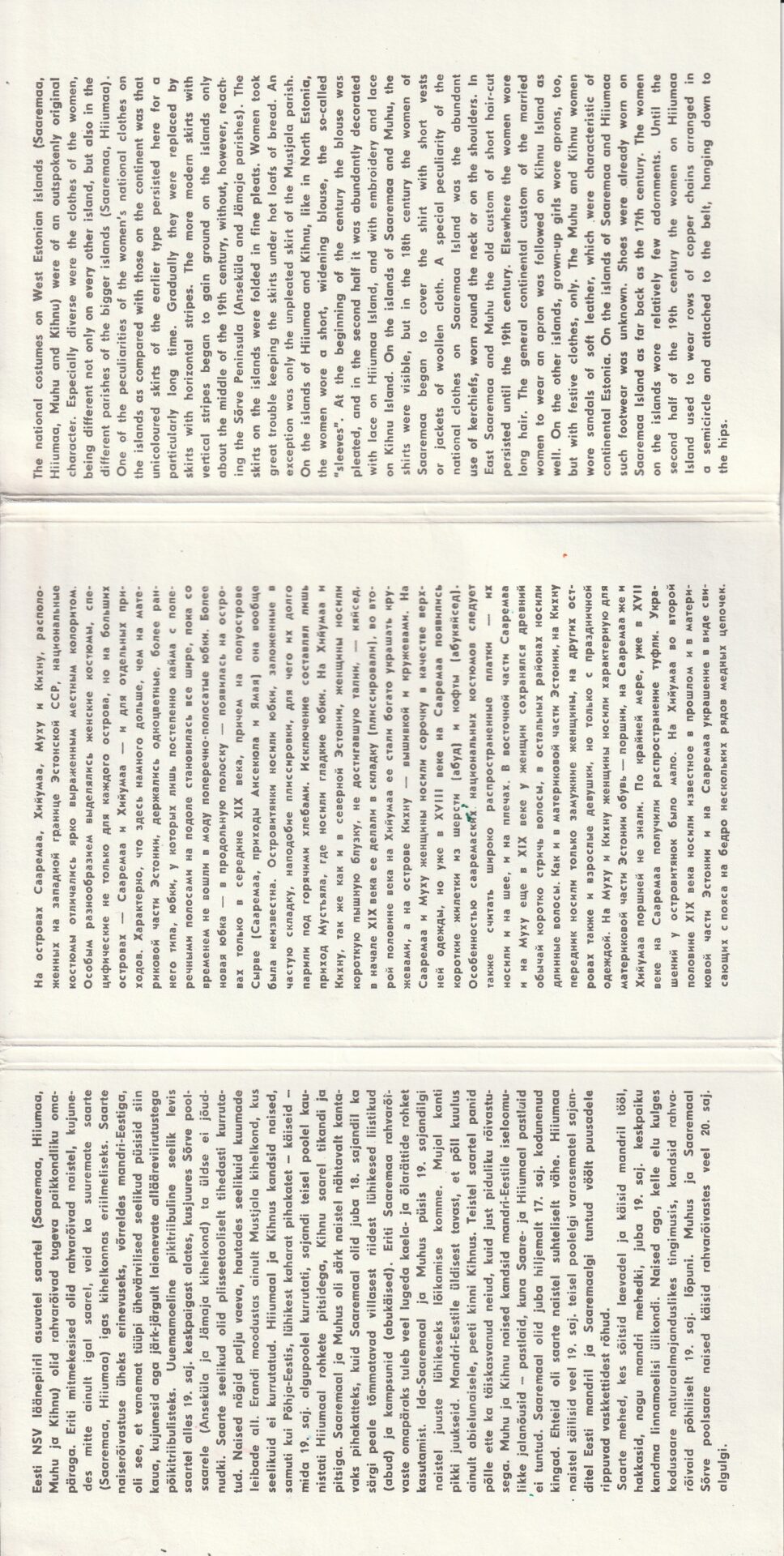 Rahvariided 1973.a. komplekt 2 - Image 2