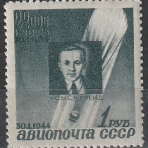 2-13 vene ** 1944