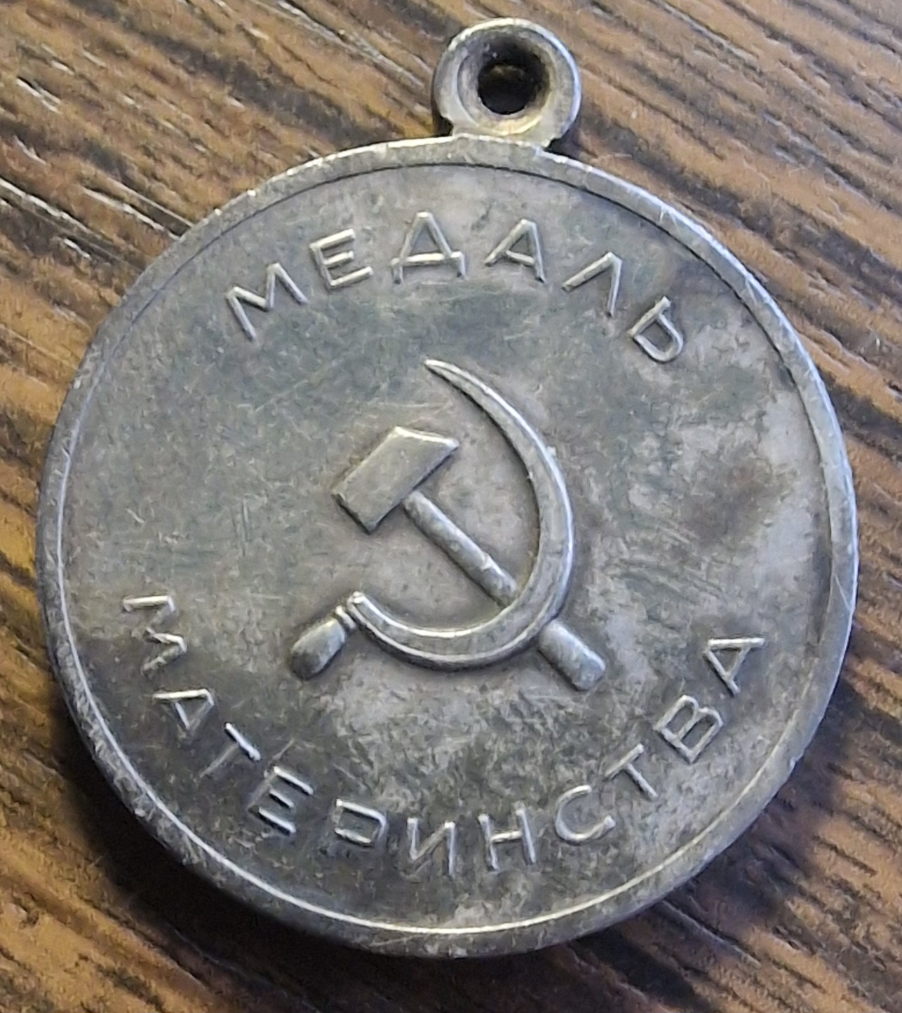 Nõukaaegne hõbemedal - Image 2