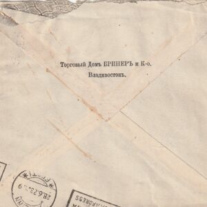 Alternative view of Vladivastok- Tallinn ümbrik 1923