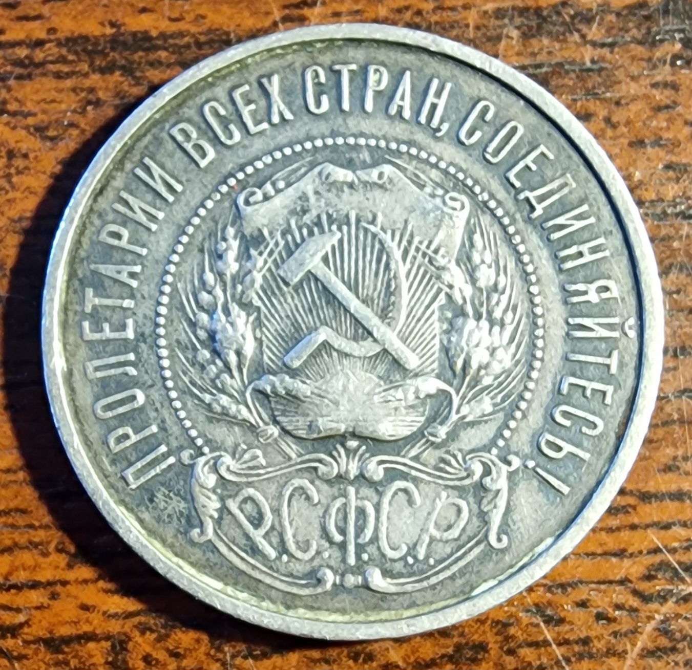H1 50 kopikat 1924 - Image 2