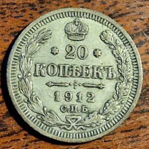 H4 20 kopikat 1912
