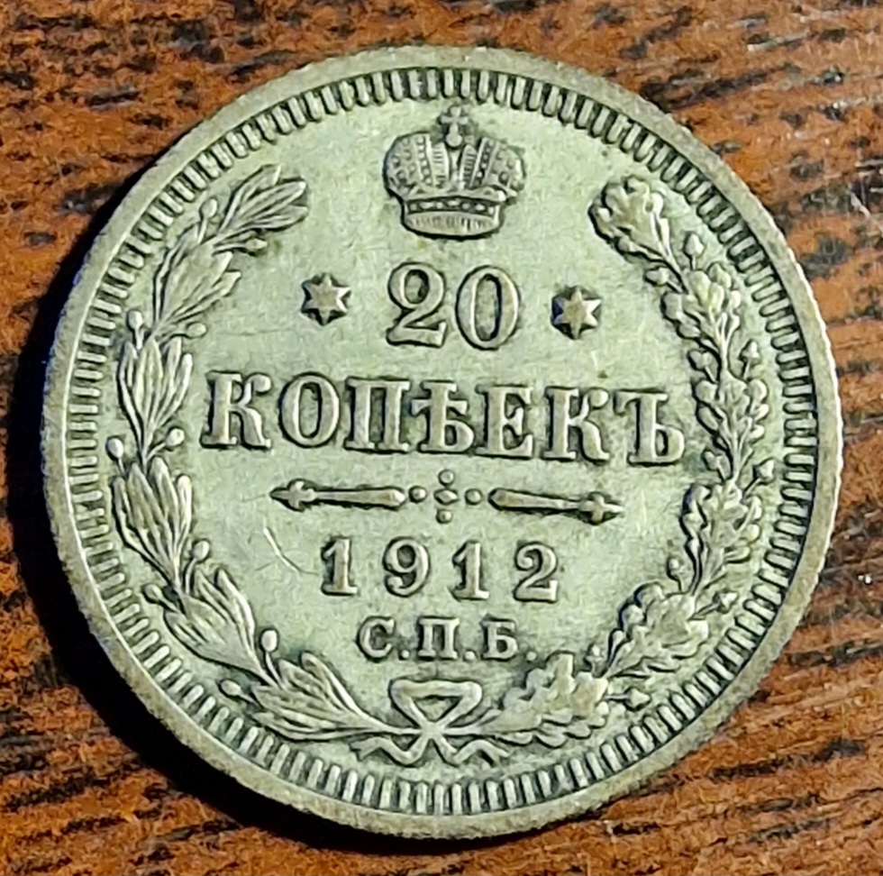 H4 20 kopikat 1912