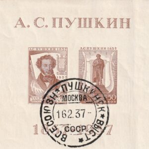 R1  nl varia 1937
