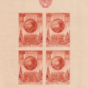 R1  nl varia 1946