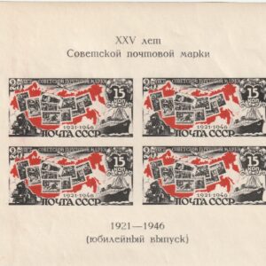 R1  nl varia 1946