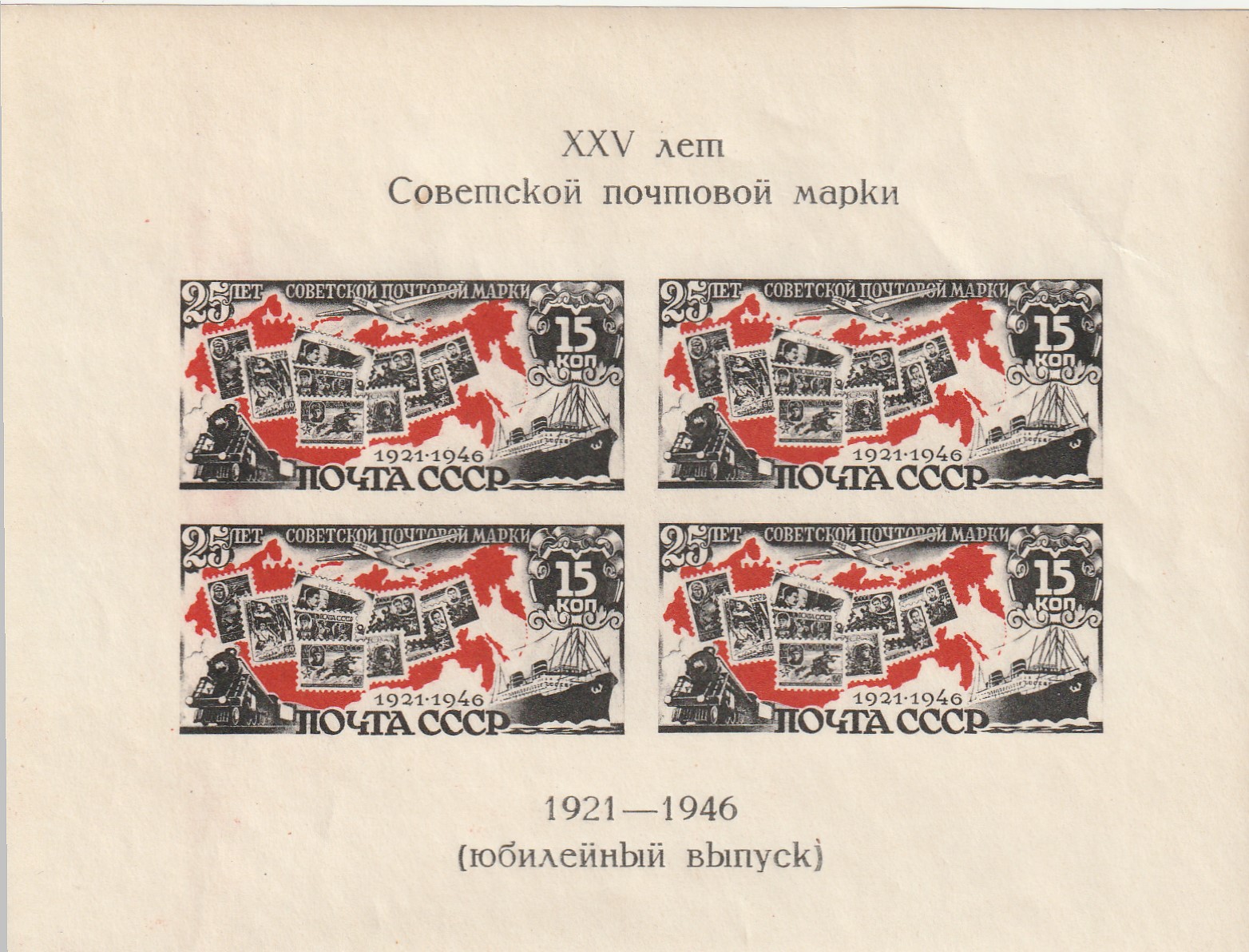 R1 nl varia 1946
