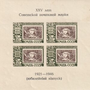 R1  nl varia 1946