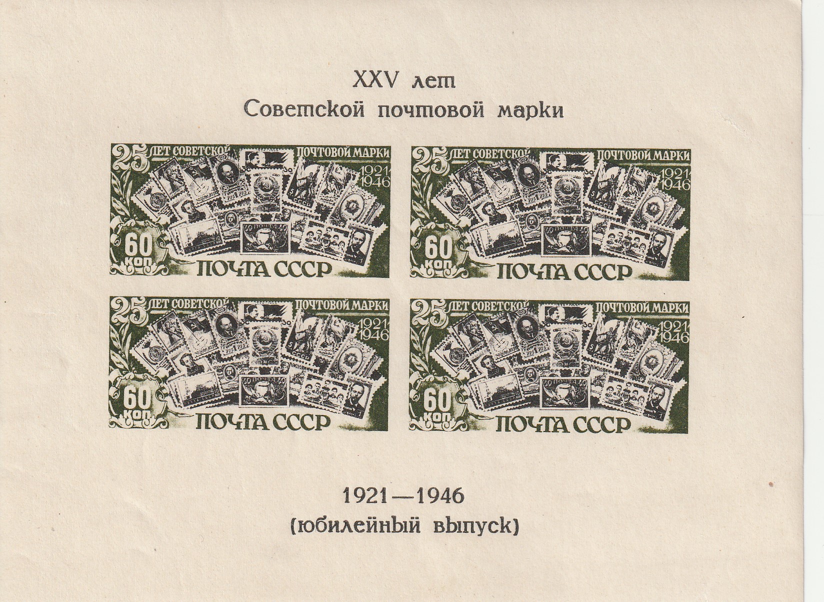 R1 nl varia 1946