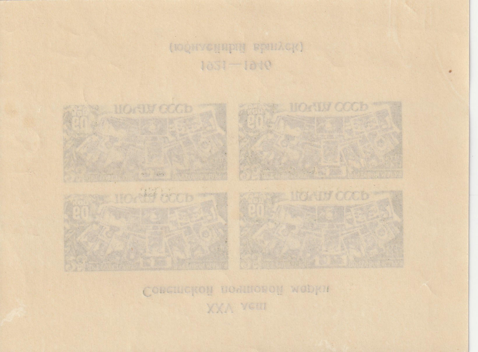 R1 nl varia 1946 - Pilt 2