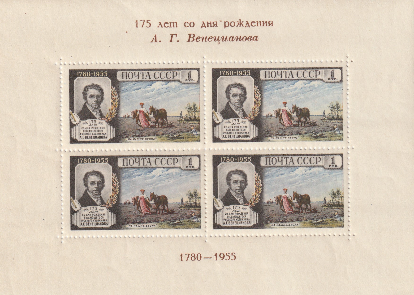 R2 nl varia 1955