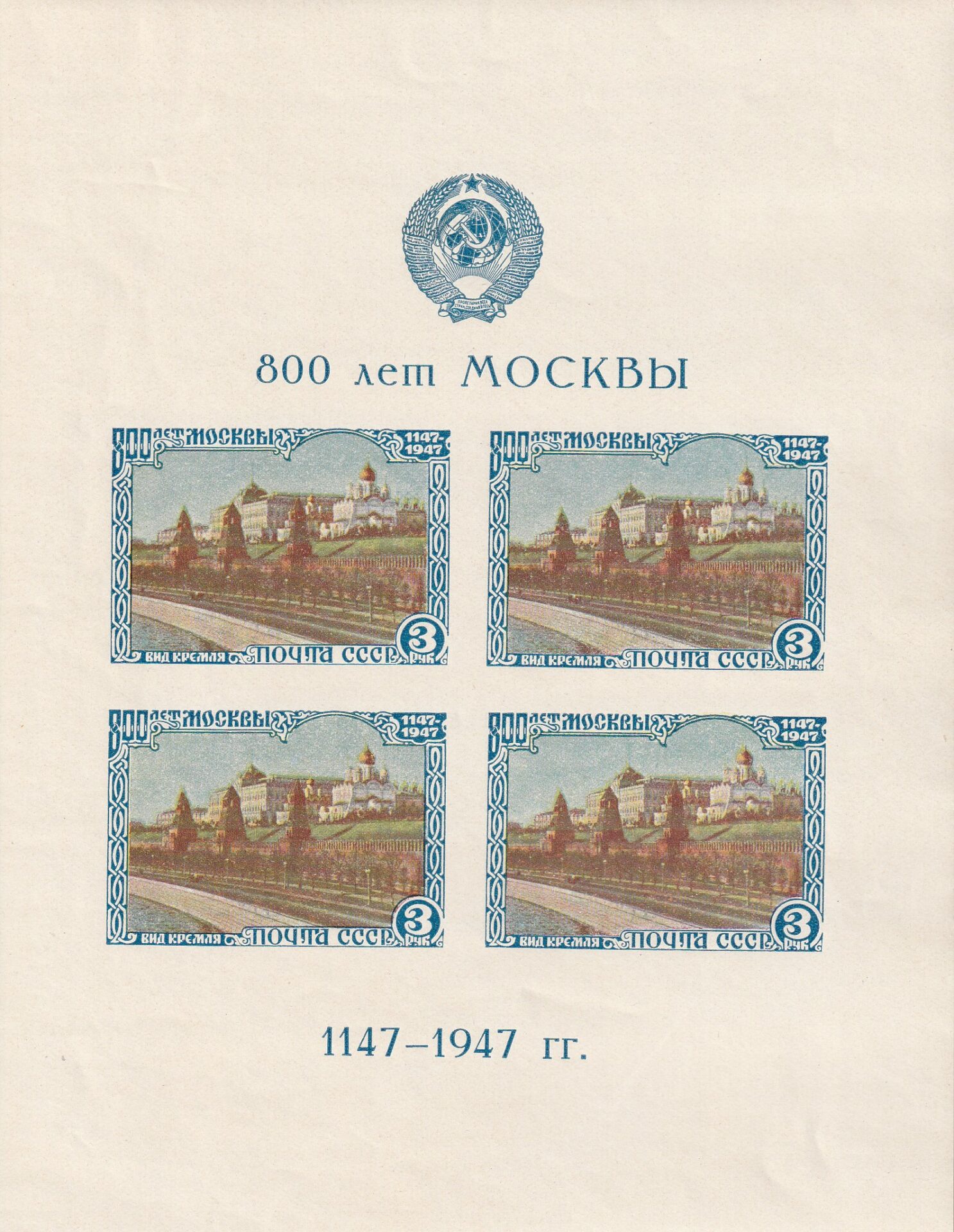 R2 nl varia 1947 I