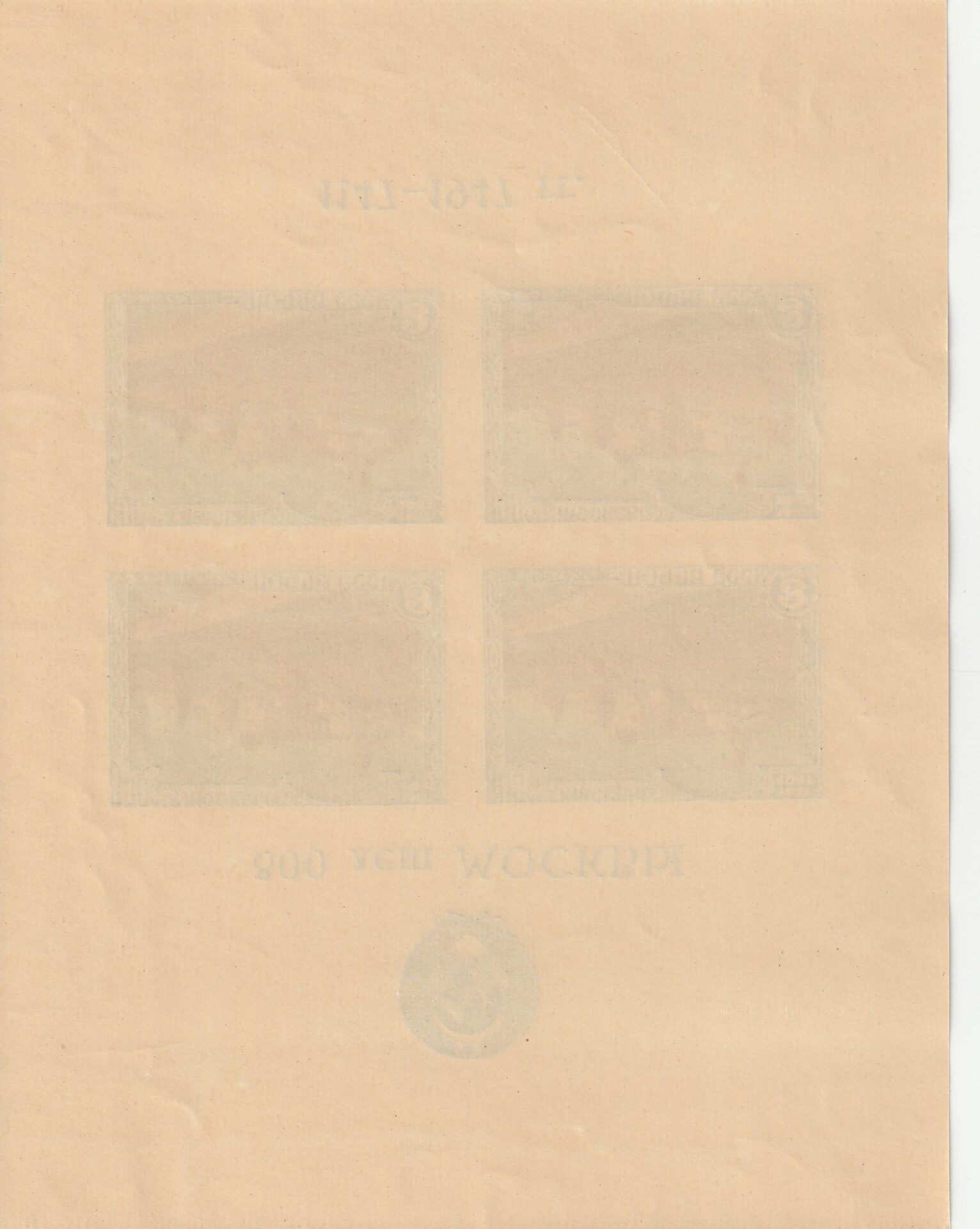 R2 nl varia 1947 I - Pilt 2