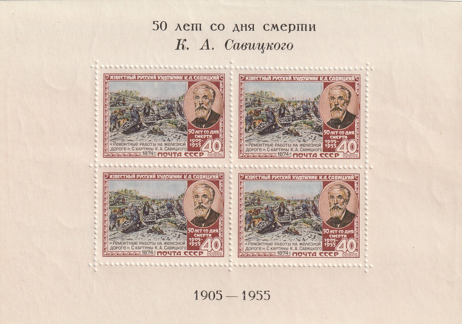R2 nl varia 1955