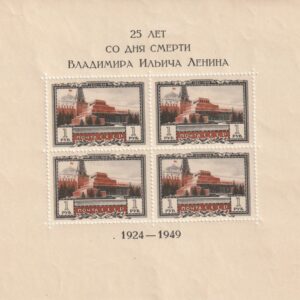 R2  nl varia 1949