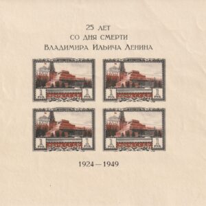 R2  nl varia 1949