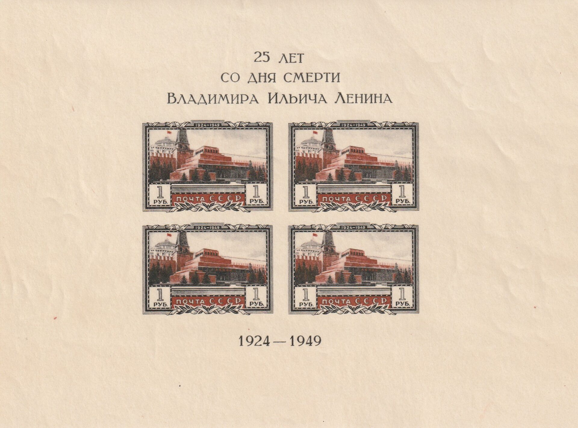 R2 nl varia 1949