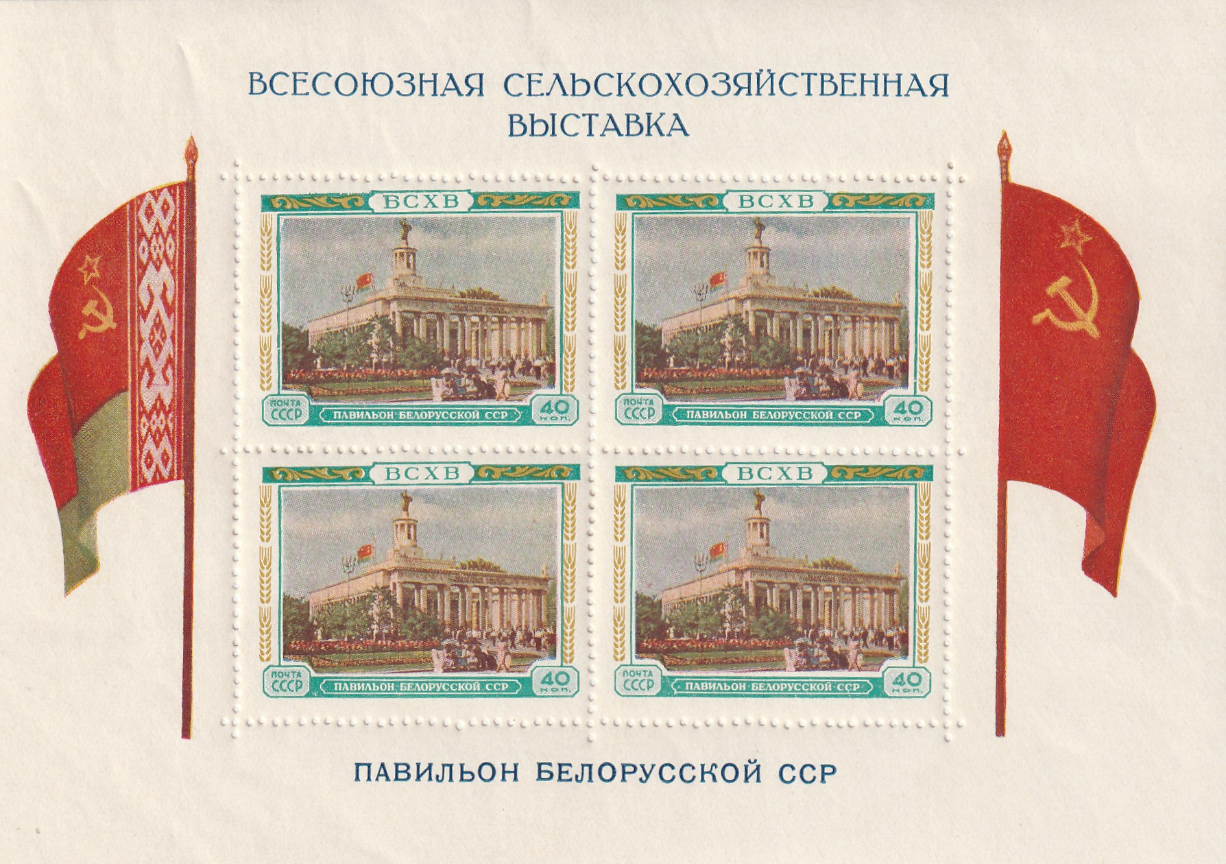 R3 nl varia 1955