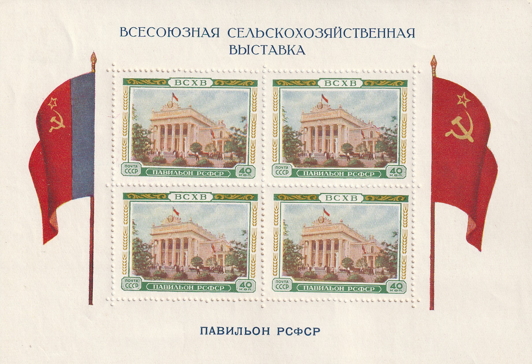 R3 nl varia 1955