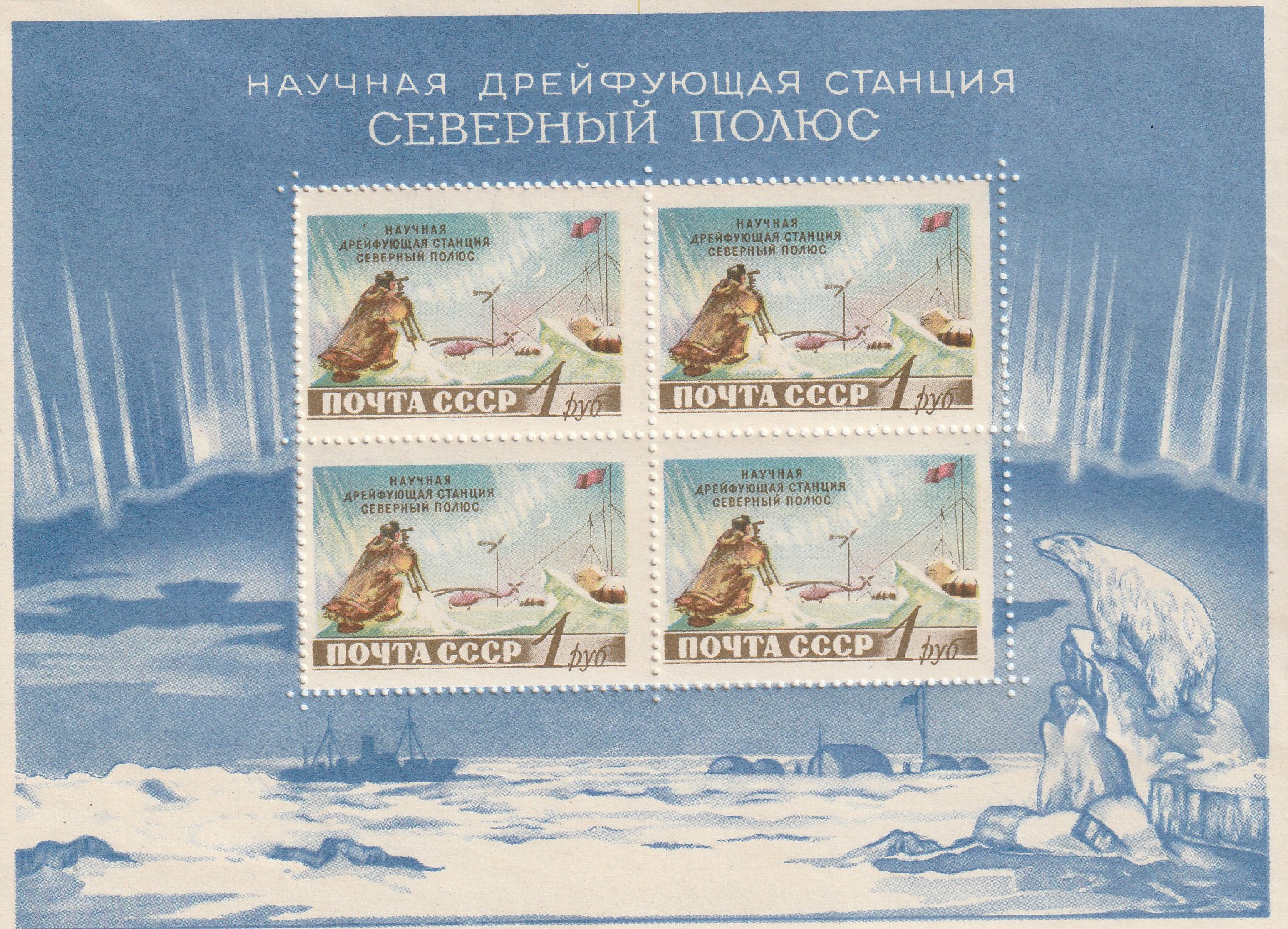 R3 nl varia 1958