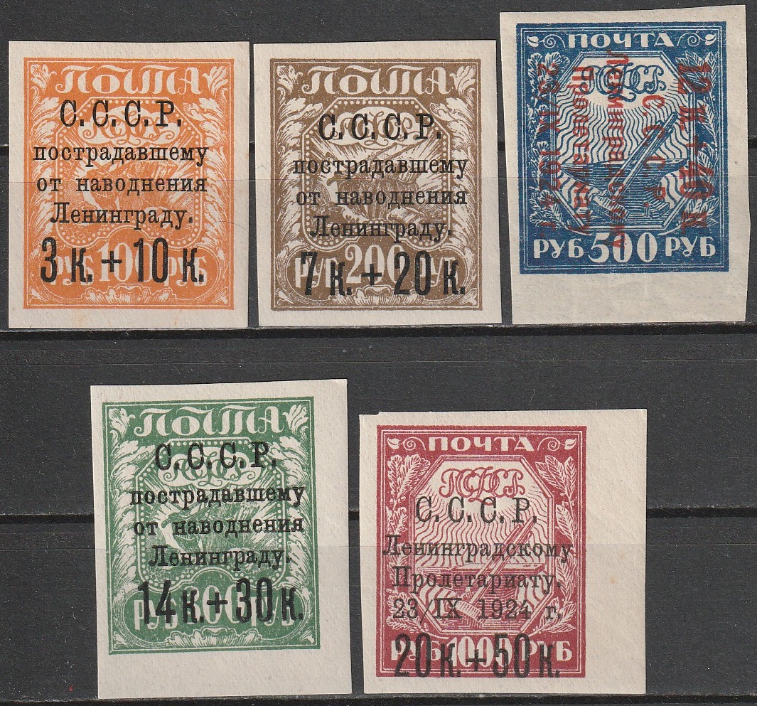 R5 nl varia 1924