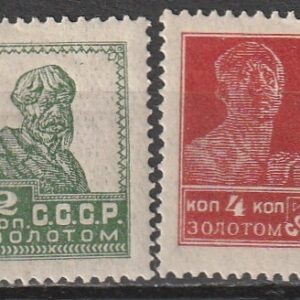R7  nl varia 1924 14 1/4x 14 3/4