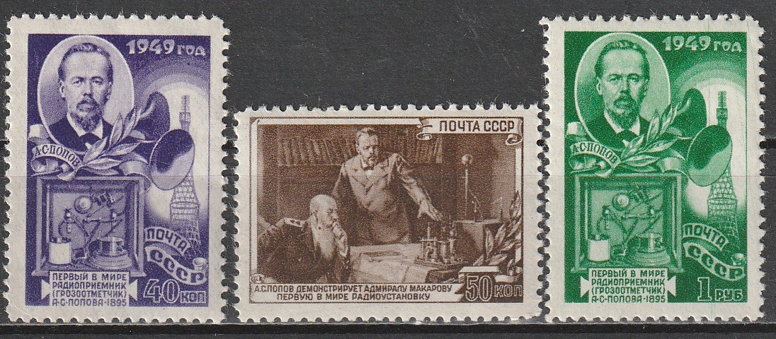 R11 NSVL CCCP 1949