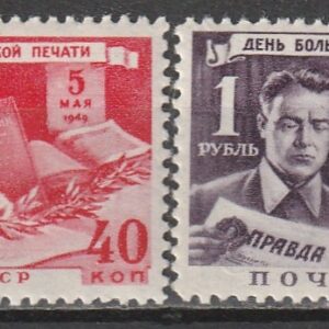 R11  NSVL  CCCP 1949