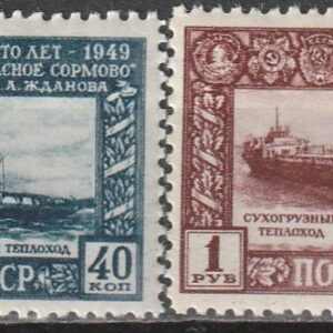 R11 NSVL CCCP 1949