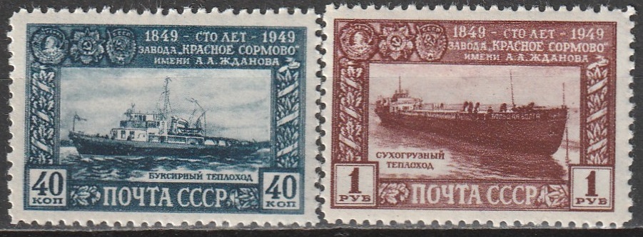 R11 NSVL CCCP 1949