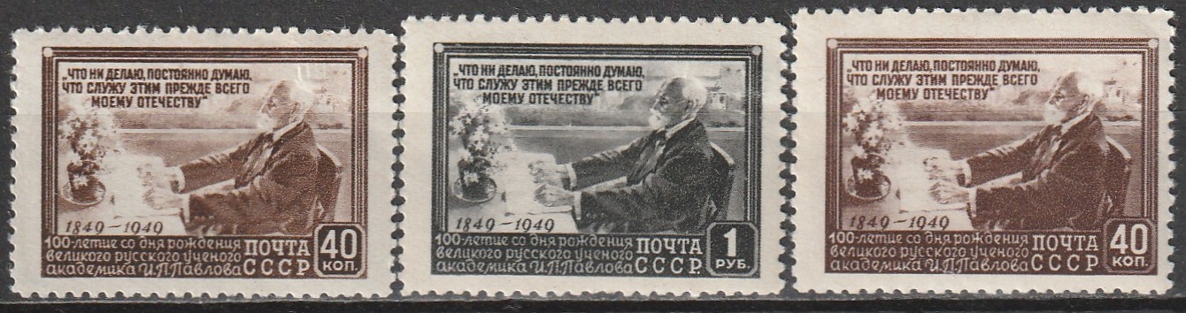 R11 NSVL CCCP 1949