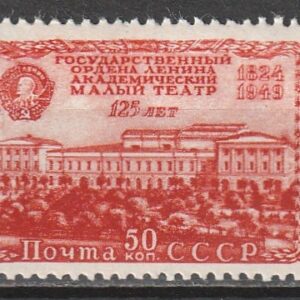 R11  NSVL  CCCP 1949