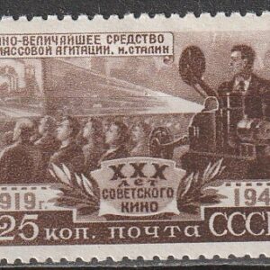 R11  NSVL  CCCP 1950