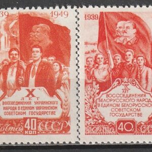 R11  NSVL  CCCP 1949