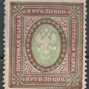 R12  vene 1917 12 1/2