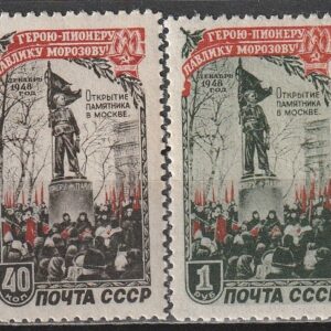 R12  NSVL  CCCP 1950