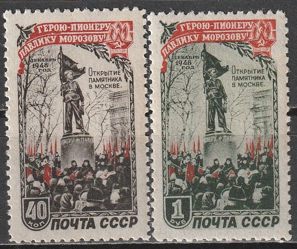 R12 NSVL CCCP 1950