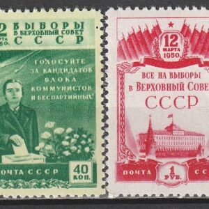 R12  NSVL  CCCP 1950