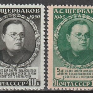 R12  NSVL  CCCP 1950