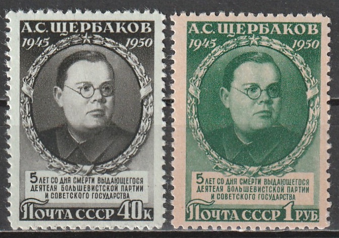 R12 NSVL CCCP 1950